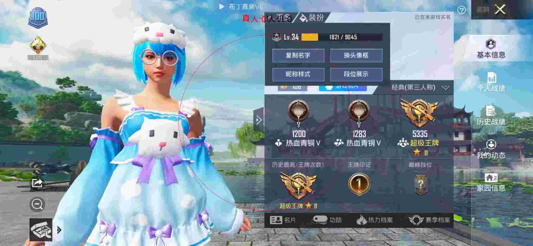 和平精英布丁直装透视 - 刺激战场轻量体验服脚本辅助预览图